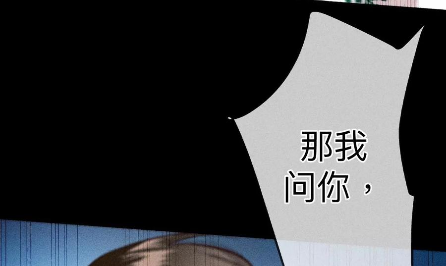 《男友半糖半盐》108争吵 第41页
