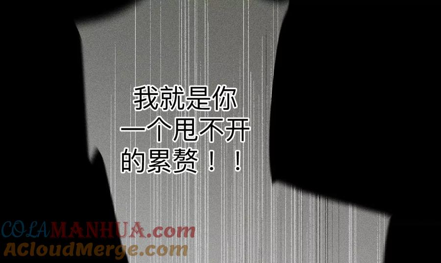 《男友半糖半盐》108争吵 第49页