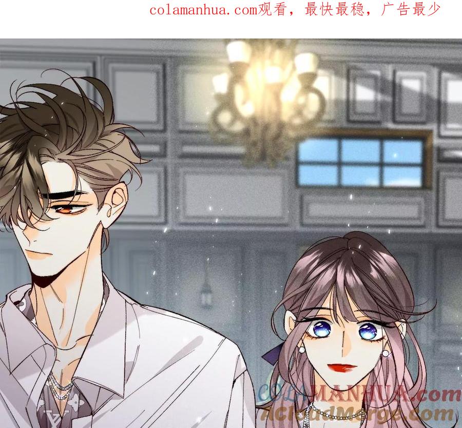 《男友半糖半盐》108争吵 第1页