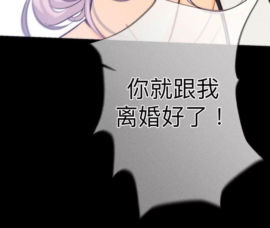 《男友半糖半盐》108争吵 第56页