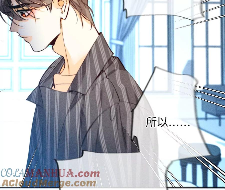 《男友半糖半盐》109·老师的一对一补习 第13页