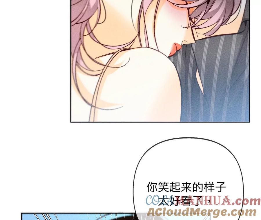 《男友半糖半盐》109·老师的一对一补习 第28页