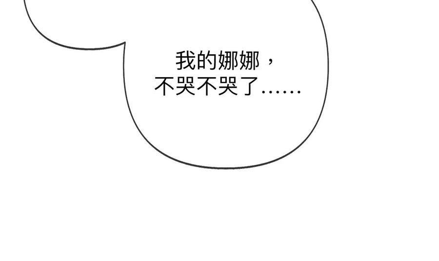 《男友半糖半盐》109·老师的一对一补习 第21页