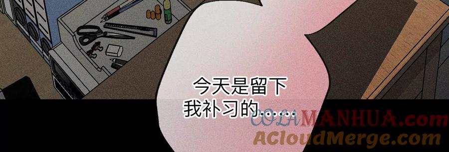 《男友半糖半盐》109·老师的一对一补习 第58页