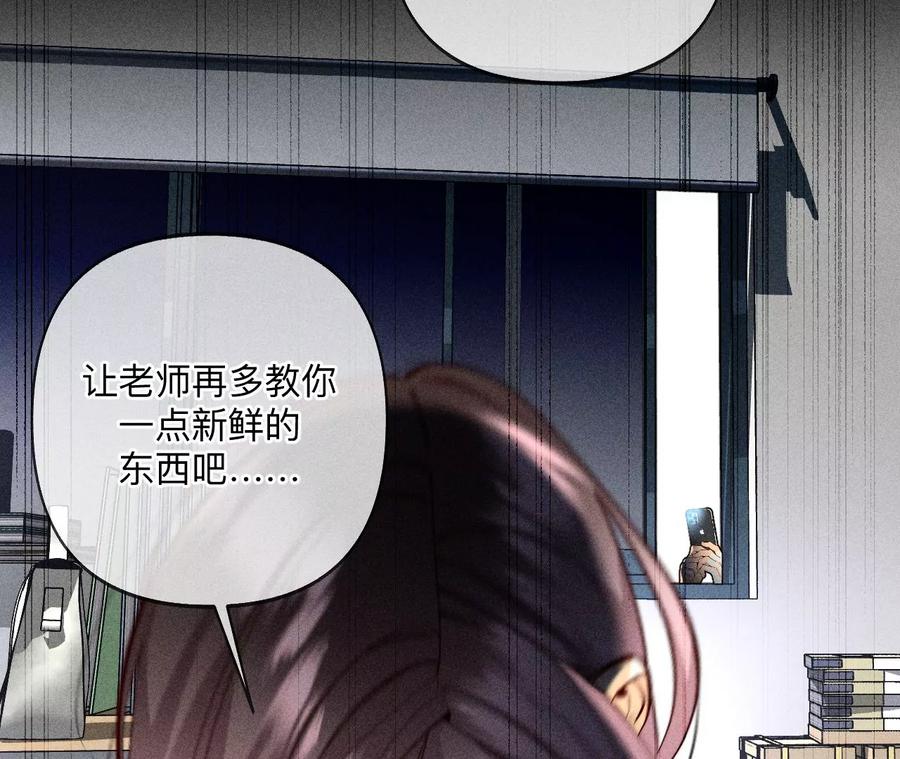 《男友半糖半盐》109·老师的一对一补习 第65页