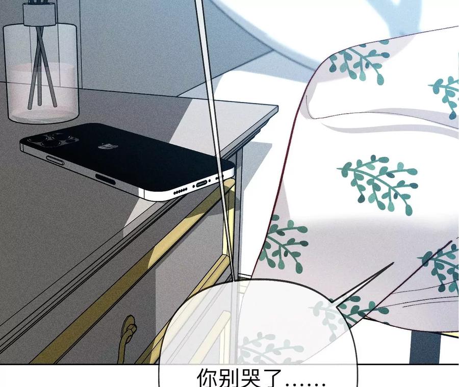 《男友半糖半盐》109·老师的一对一补习 第9页