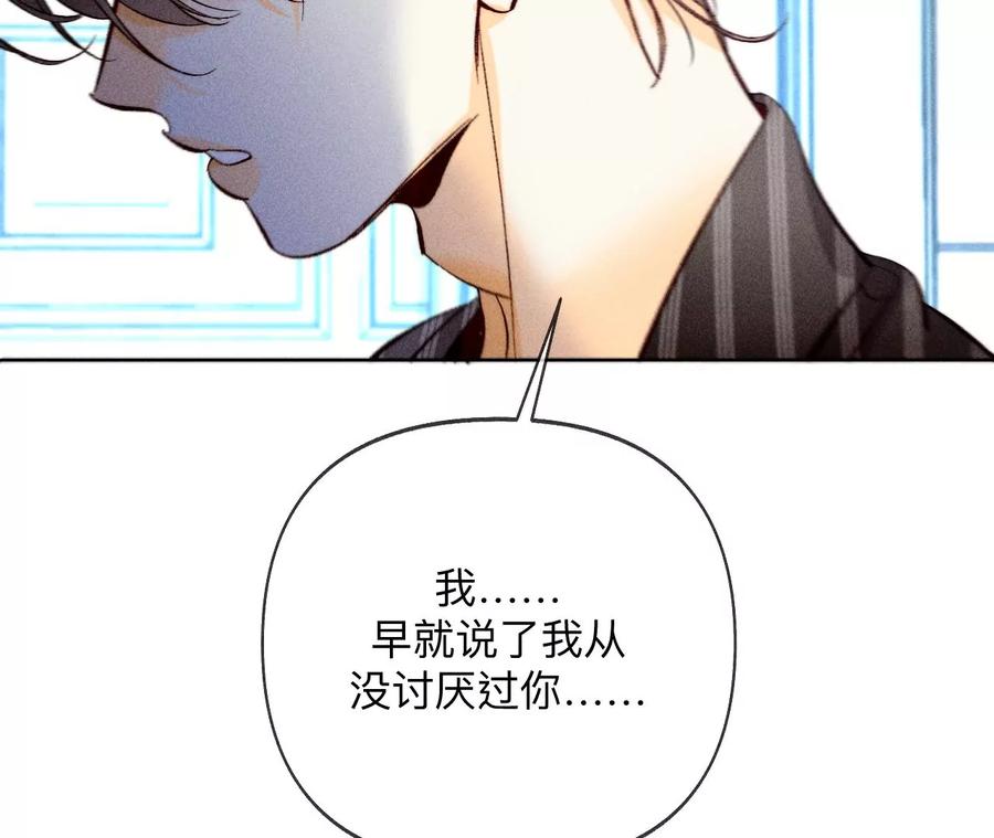 《男友半糖半盐》109·老师的一对一补习 第15页
