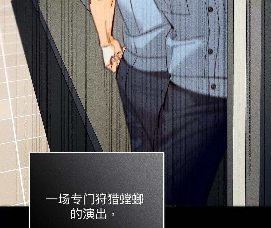 《男友半糖半盐》109·老师的一对一补习 第81页