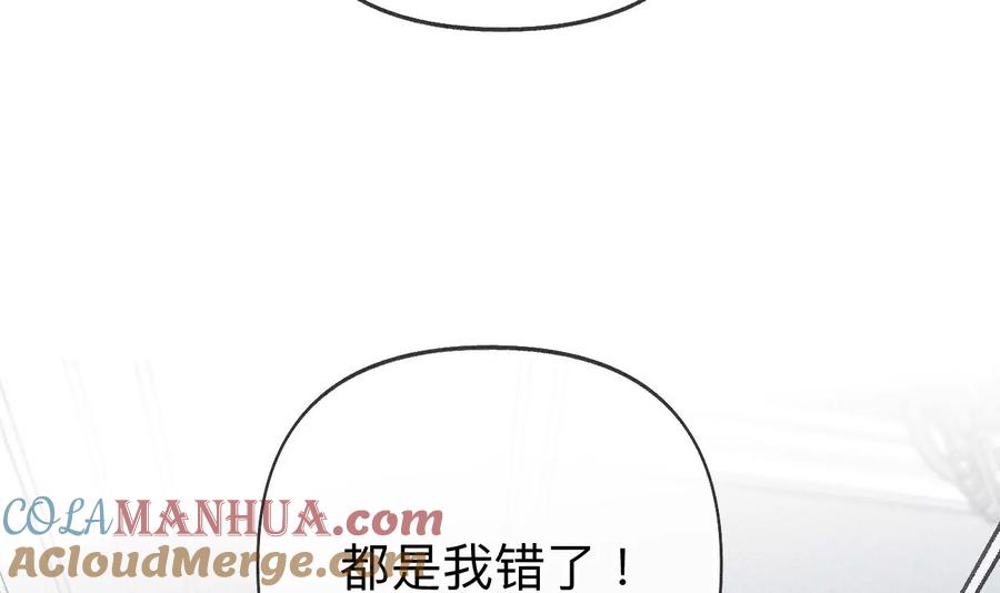 《男友半糖半盐》109·老师的一对一补习 第16页