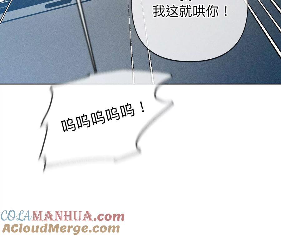 《男友半糖半盐》109·老师的一对一补习 第19页