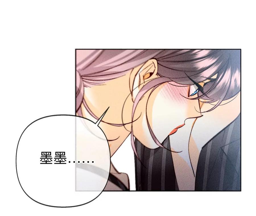 《男友半糖半盐》109·老师的一对一补习 第24页