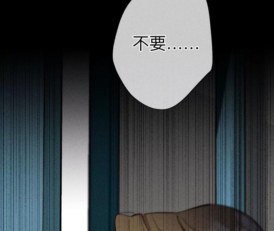《男友半糖半盐》109·老师的一对一补习 第69页
