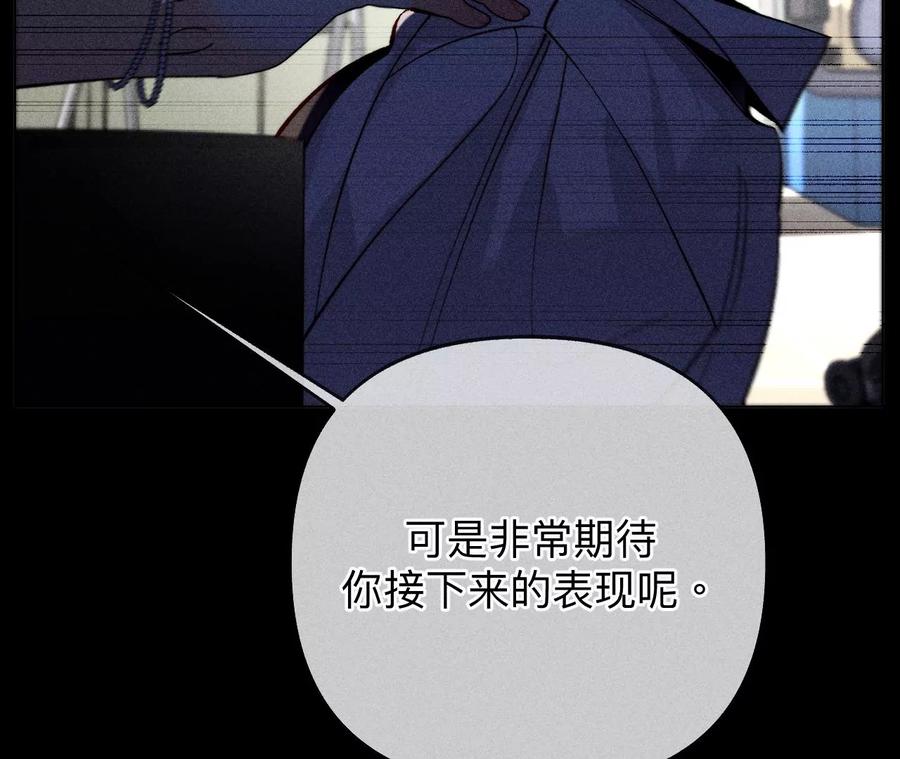 《男友半糖半盐》109·老师的一对一补习 第47页