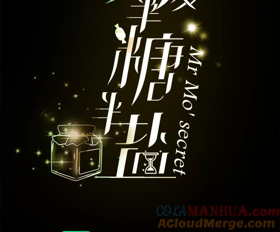 《男友半糖半盐》109·老师的一对一补习 第4页
