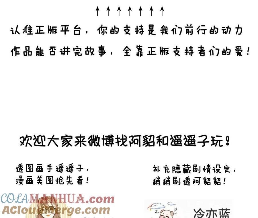 《男友半糖半盐》109·老师的一对一补习 第88页