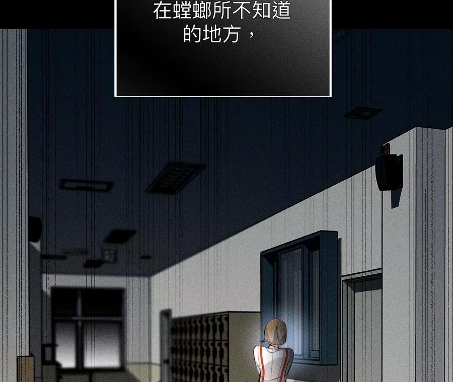 《男友半糖半盐》109·老师的一对一补习 第74页