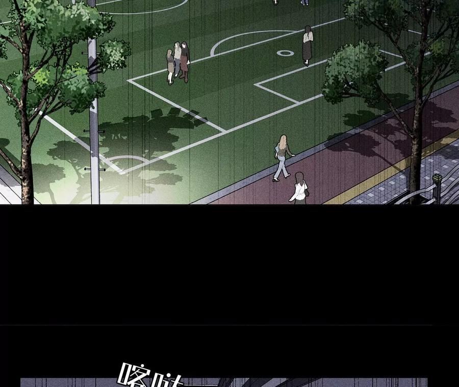 《男友半糖半盐》109·老师的一对一补习 第39页