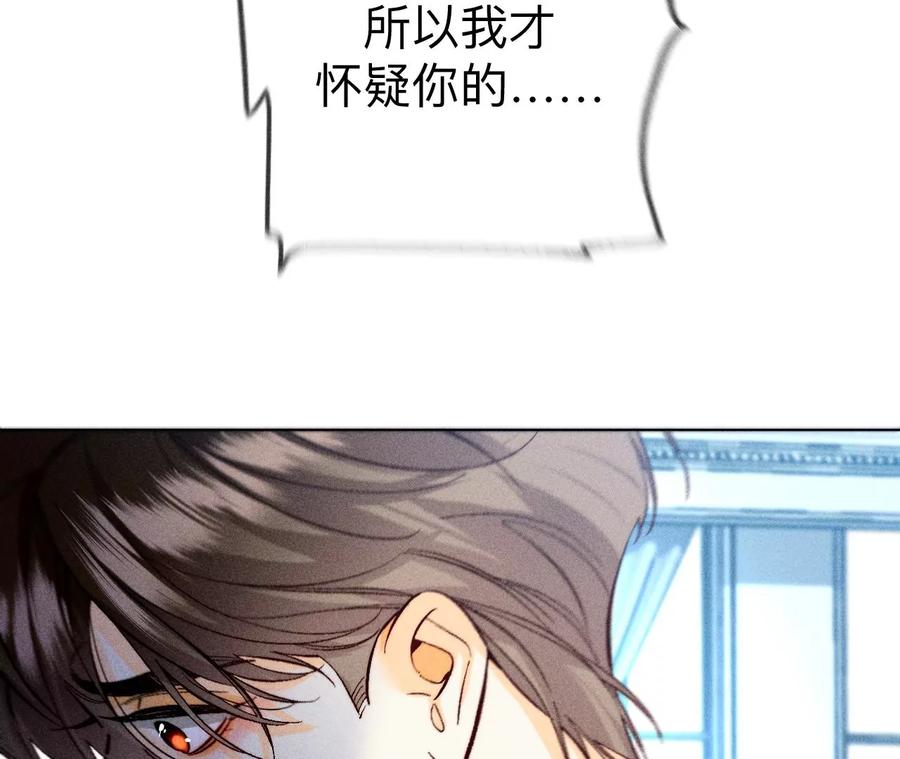 《男友半糖半盐》109·老师的一对一补习 第14页