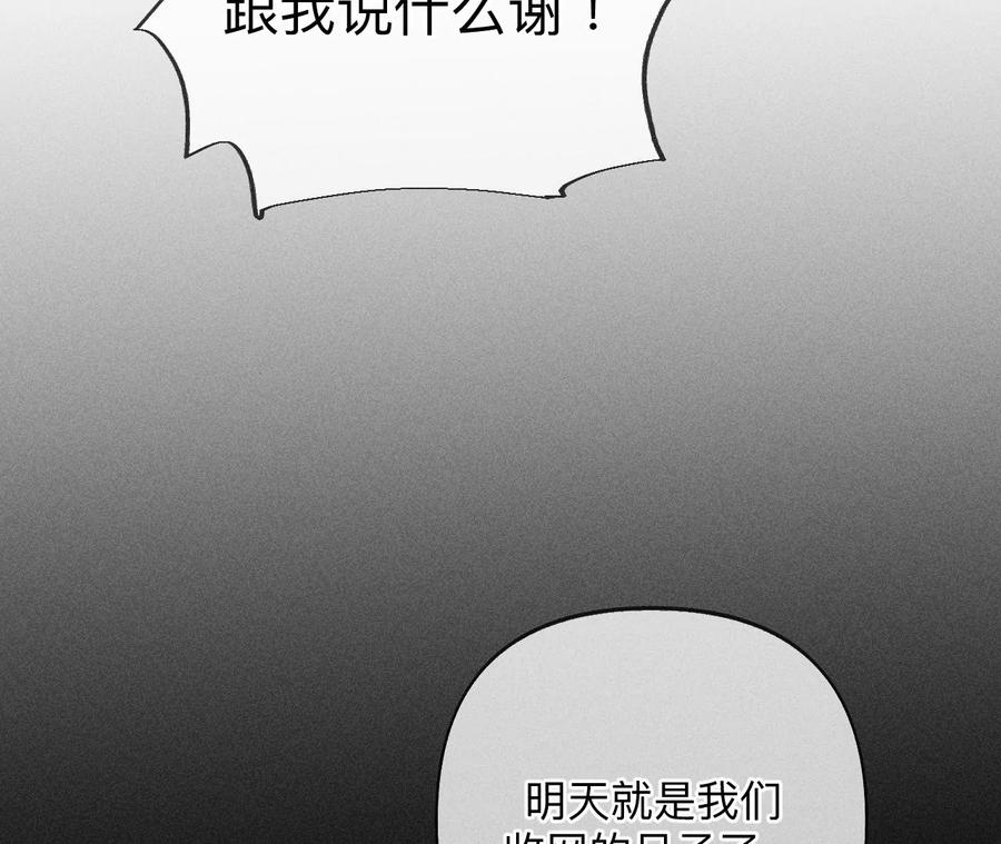 《男友半糖半盐》109·老师的一对一补习 第36页