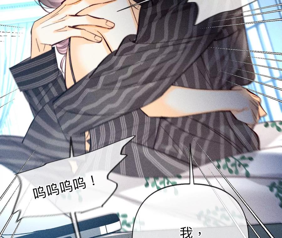 《男友半糖半盐》109·老师的一对一补习 第18页