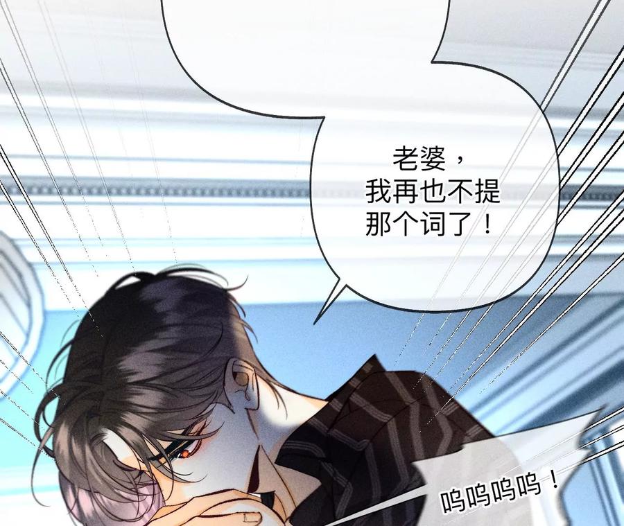 《男友半糖半盐》109·老师的一对一补习 第17页