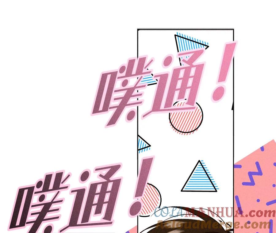 《男友半糖半盐》109·老师的一对一补习 第31页