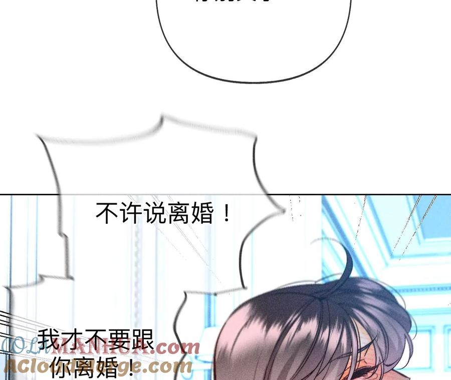 《男友半糖半盐》109·老师的一对一补习 第10页