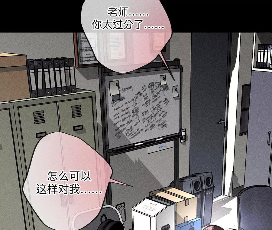 《男友半糖半盐》109·老师的一对一补习 第56页
