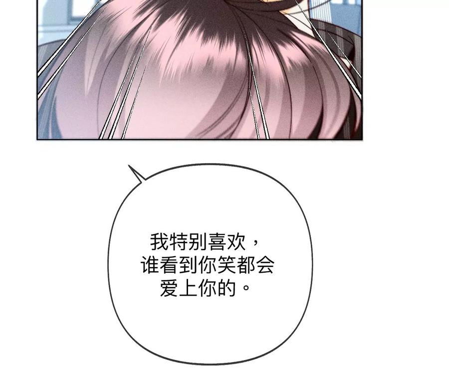 《男友半糖半盐》109·老师的一对一补习 第30页