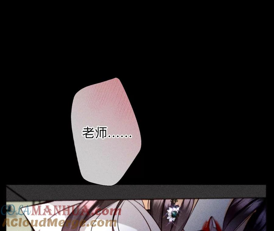 《男友半糖半盐》109·老师的一对一补习 第49页