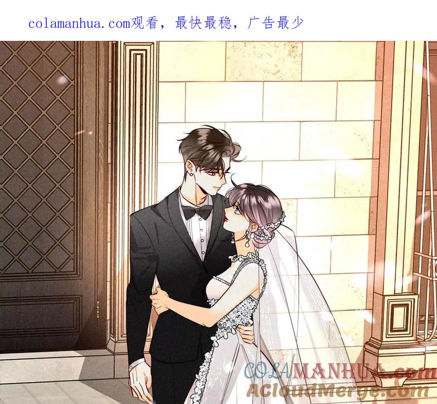 《男友半糖半盐》109·老师的一对一补习 第1页