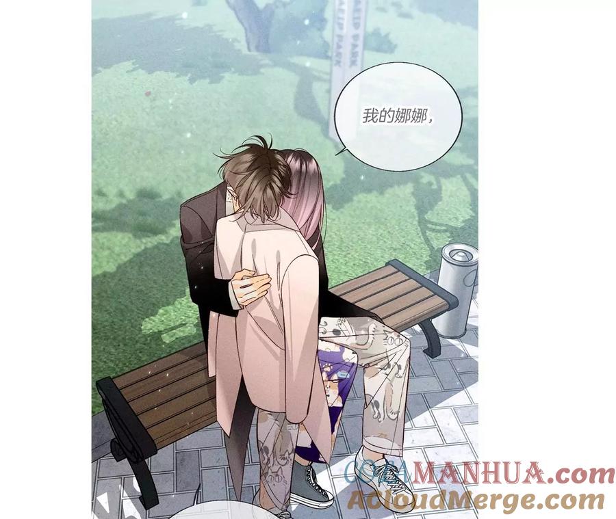 《男友半糖半盐》109·老师的一对一补习 第85页