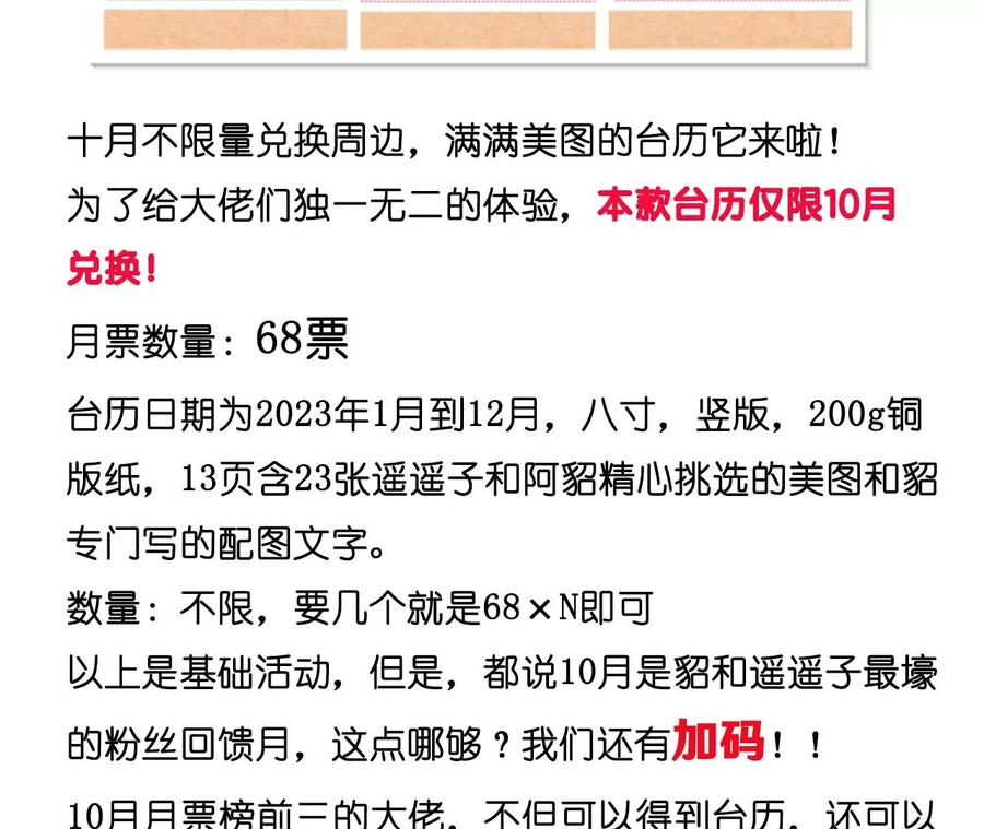 《男友半糖半盐》110·敲诈 第100页