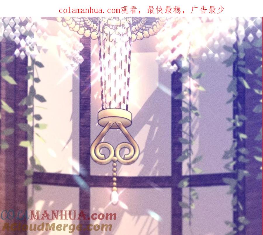 《男友半糖半盐》110·敲诈 第1页