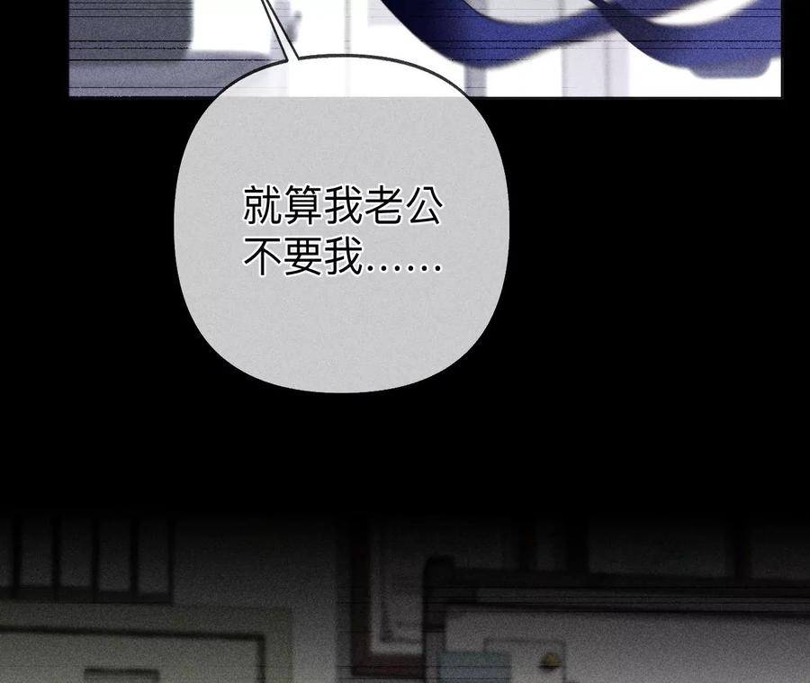 《男友半糖半盐》110·敲诈 第68页