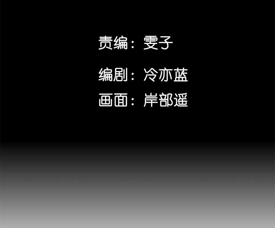 《男友半糖半盐》110·敲诈 第7页