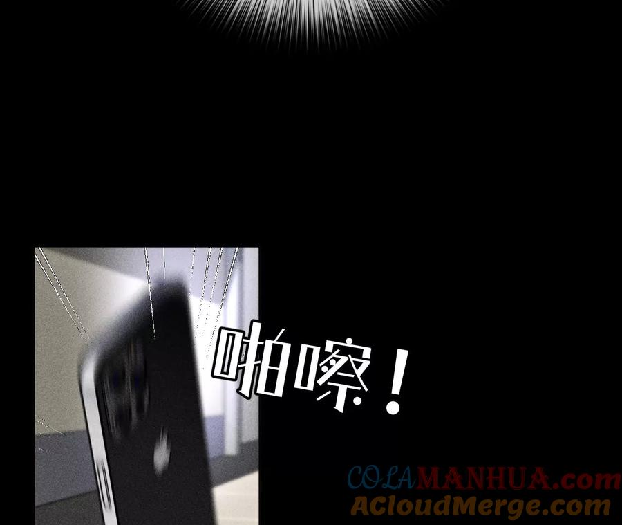 《男友半糖半盐》110·敲诈 第49页