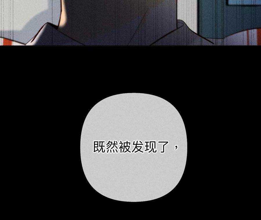 《男友半糖半盐》110·敲诈 第58页