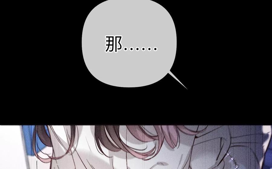 《男友半糖半盐》110·敲诈 第20页