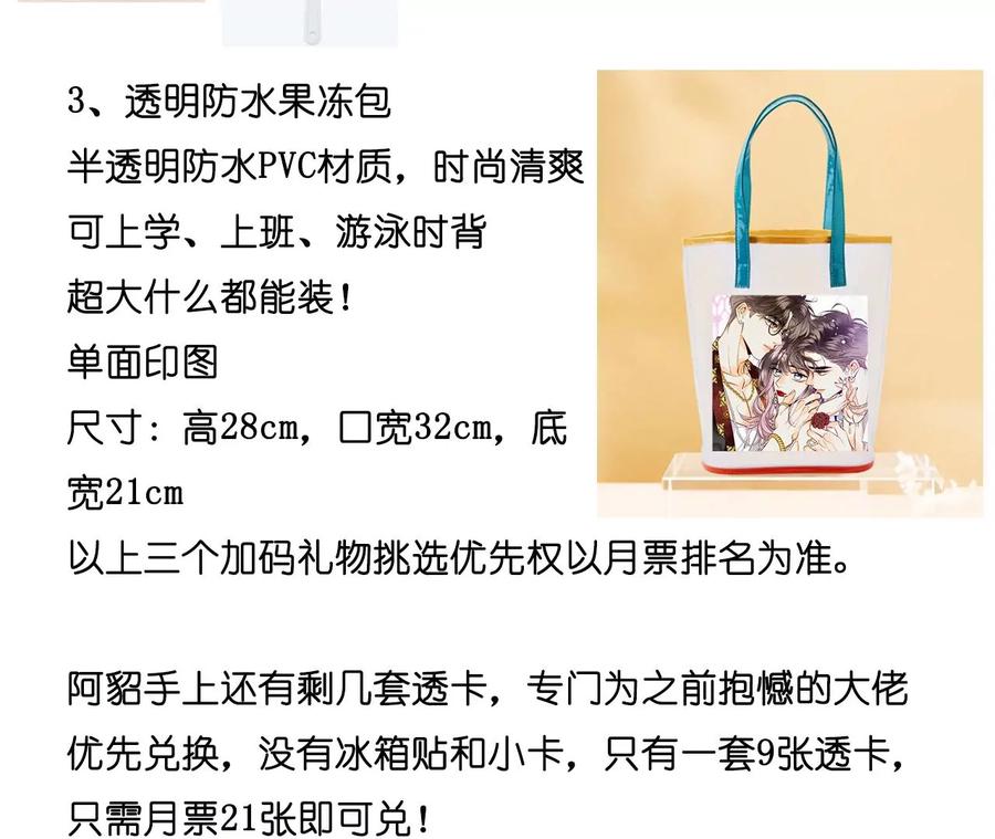 《男友半糖半盐》110·敲诈 第102页