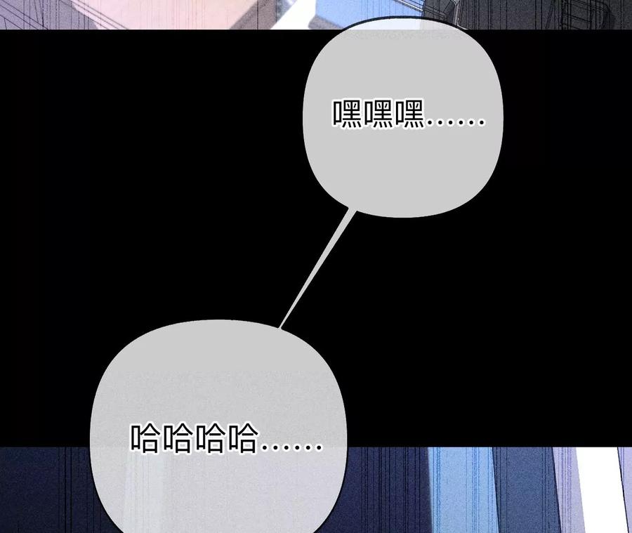 《男友半糖半盐》110·敲诈 第11页