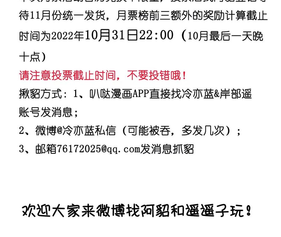 《男友半糖半盐》110·敲诈 第104页
