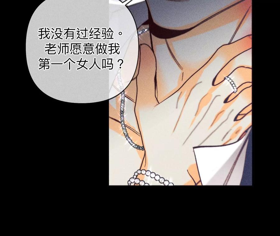 《男友半糖半盐》110·敲诈 第35页