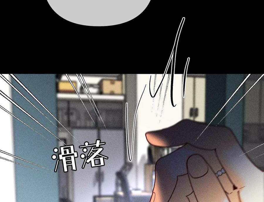 《男友半糖半盐》110·敲诈 第47页
