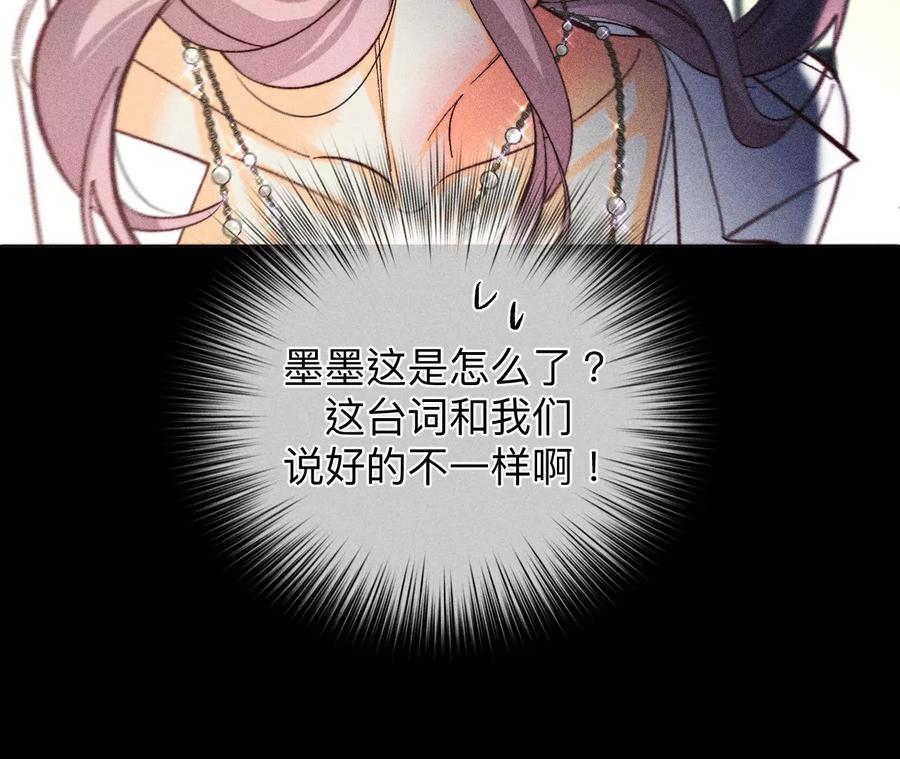 《男友半糖半盐》110·敲诈 第26页