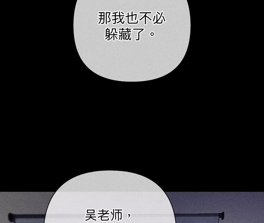 《男友半糖半盐》110·敲诈 第60页