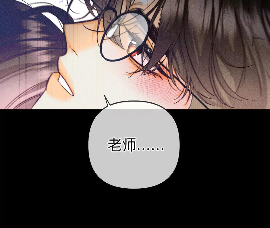 《男友半糖半盐》110·敲诈 第15页