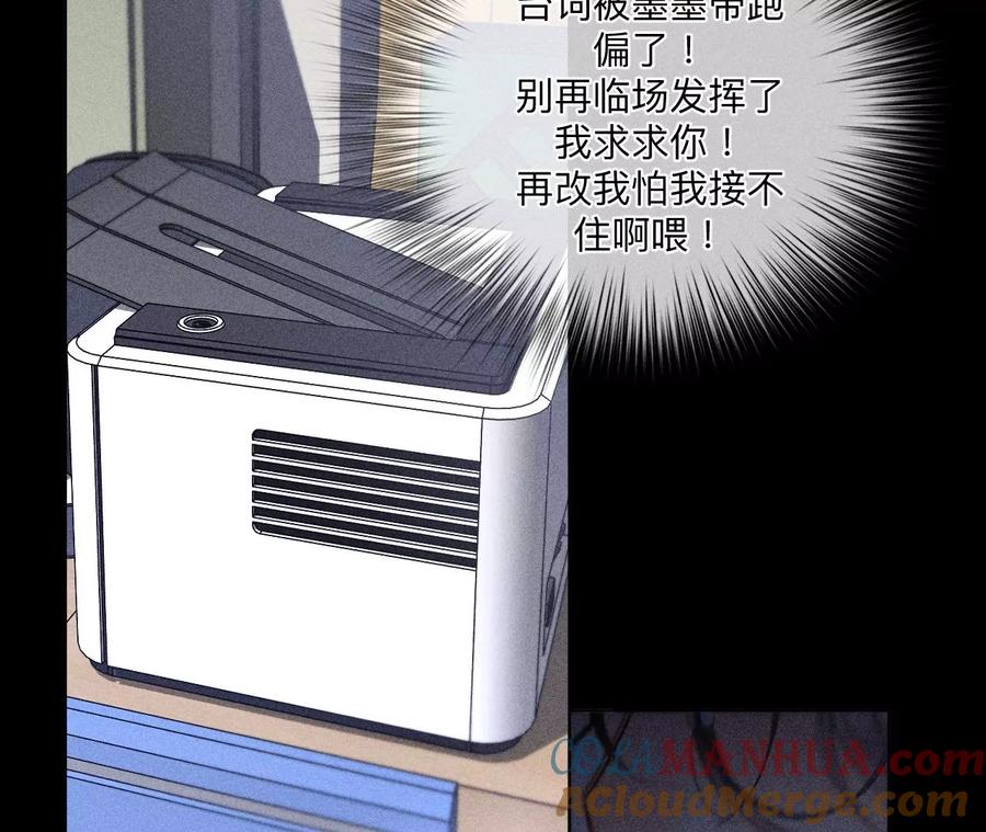《男友半糖半盐》110·敲诈 第33页