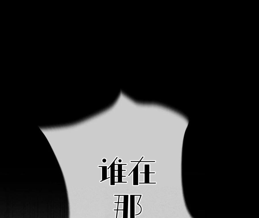《男友半糖半盐》110·敲诈 第52页