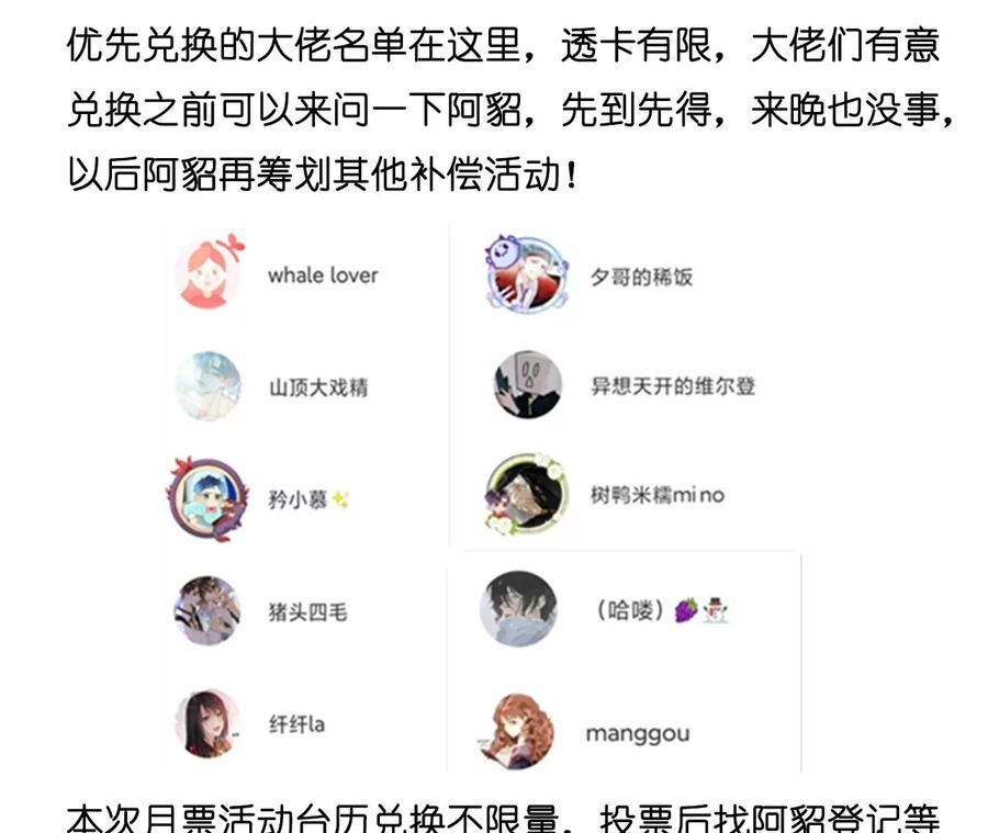 《男友半糖半盐》110·敲诈 第103页